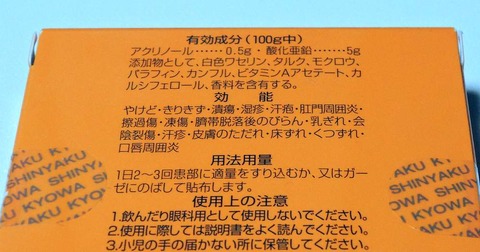 kanpouko-furu (3)