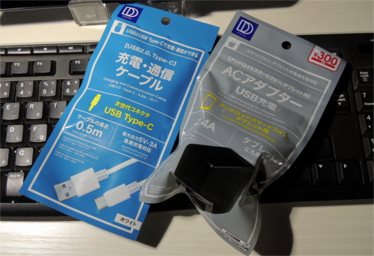 100円ショップでスマートフォンを充電するために急速充電対応の変換アダプタとケーブルを買ってきた 何でも雑記板 新 100円ショップでスマートフォンを充電するために急速充電対応の変換アダプタとケーブルを買ってきた 何でも雑記板 新