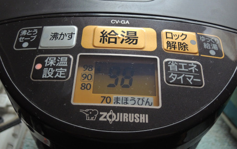 zouzirushipoto