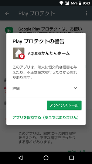 Sharpスマートフォンの Aquosかんたんホーム が有害アプリとして通知がたくさん来るのを止める方法 何でも雑記板 新 Sharpスマートフォンの Aquosかんたんホーム が有害アプリとして通知がたくさん来るのを止める方法 何でも雑記板 新