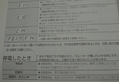 suihankikoshou (2)