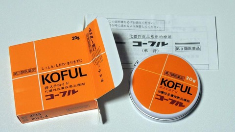 kanpouko-furu (4)
