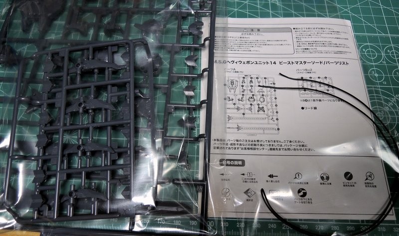コトブキヤ ヘビィウェポンユニット14 ビーストマスターソード の感想とレビュー ライオン兄さんキタ ゚ ゚ 何でも雑記板 プラモデル情報 コトブキヤ ヘビィウェポンユニット14 ビーストマスターソード の感想とレビュー ライオン兄さんキタ ゚ ゚ 何でも雑記板 プラモデル情報