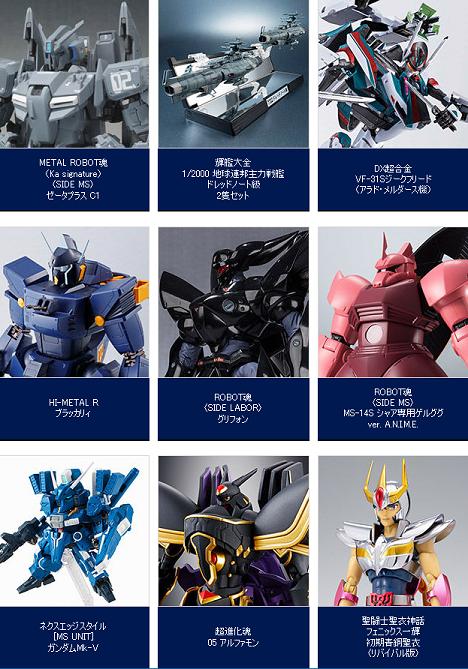予約情報 Metal Robot魂 ゼータプラスc1やdx超合金 ジークフリード アラド機 Hi Metal R ブラッカリィなど18年7月発売アイテムの予約が18年3月1日より開始 何でも雑記板 プラモデル情報 予約情報 Metal Robot魂 ゼータプラスc1やdx超合金 ジークフリード アラド機 Hi Metal R ブラッカリィなど18年7月発売アイテムの予約が18年3月1日より開始 何でも雑記板 プラモデル情報