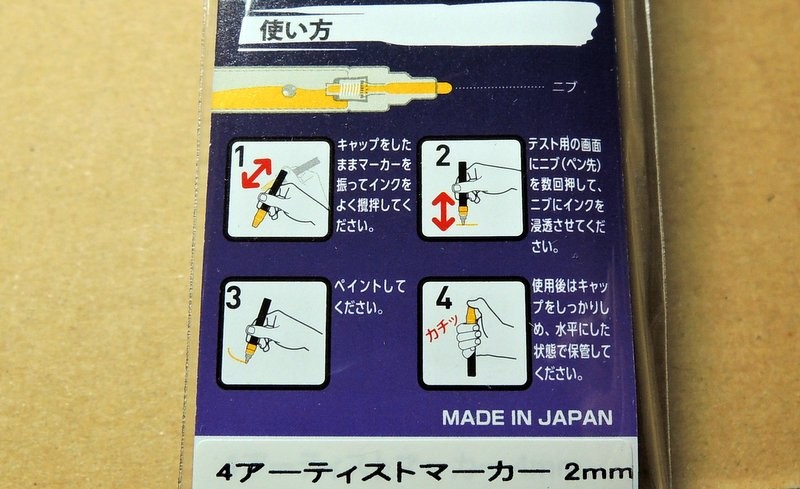 ガイアノーツより発売された気軽に塗れる油性マーカー Pebeo 4アーティストマーカー ブラック 2mm の感想とレビュー Hgce ブラストインパルスに使ってみた 何でも雑記板 プラモデル情報 ガイアノーツより発売された気軽に塗れる油性マーカー Pebeo 4アーティストマーカー ブラック 2mm の感想とレビュー Hgce ブラストインパルスに使ってみた 何でも雑記板 プラモデル情報
