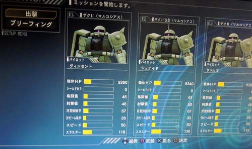 機動戦士ガンダム サイドストーリーズ ミッシングリンク ジオン軍サイドをプレイ 01 ザクiiのカッコ良さを再確認 何でも雑記板 プラモデル情報 機動戦士ガンダム サイドストーリーズ ミッシングリンク ジオン軍サイドをプレイ 01 ザクiiのカッコ良さを再確認 何でも雑記板 プラモデル情報