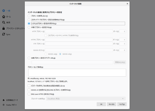 Firefoxの表示が遅い Tslハンドシェイクなる動作 が重さの原因 何でも雑記板 避難