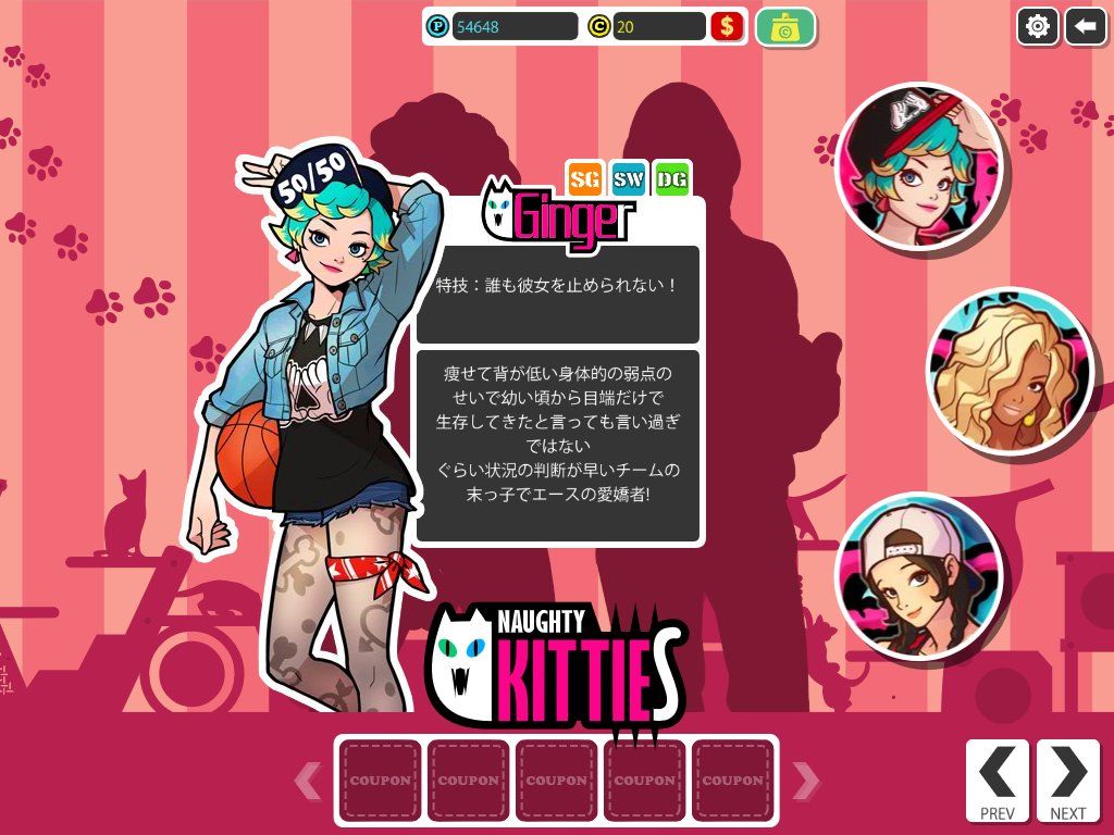 Freestyle2 フリスタ2 攻略ぶろぐ