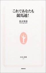 keibatsu