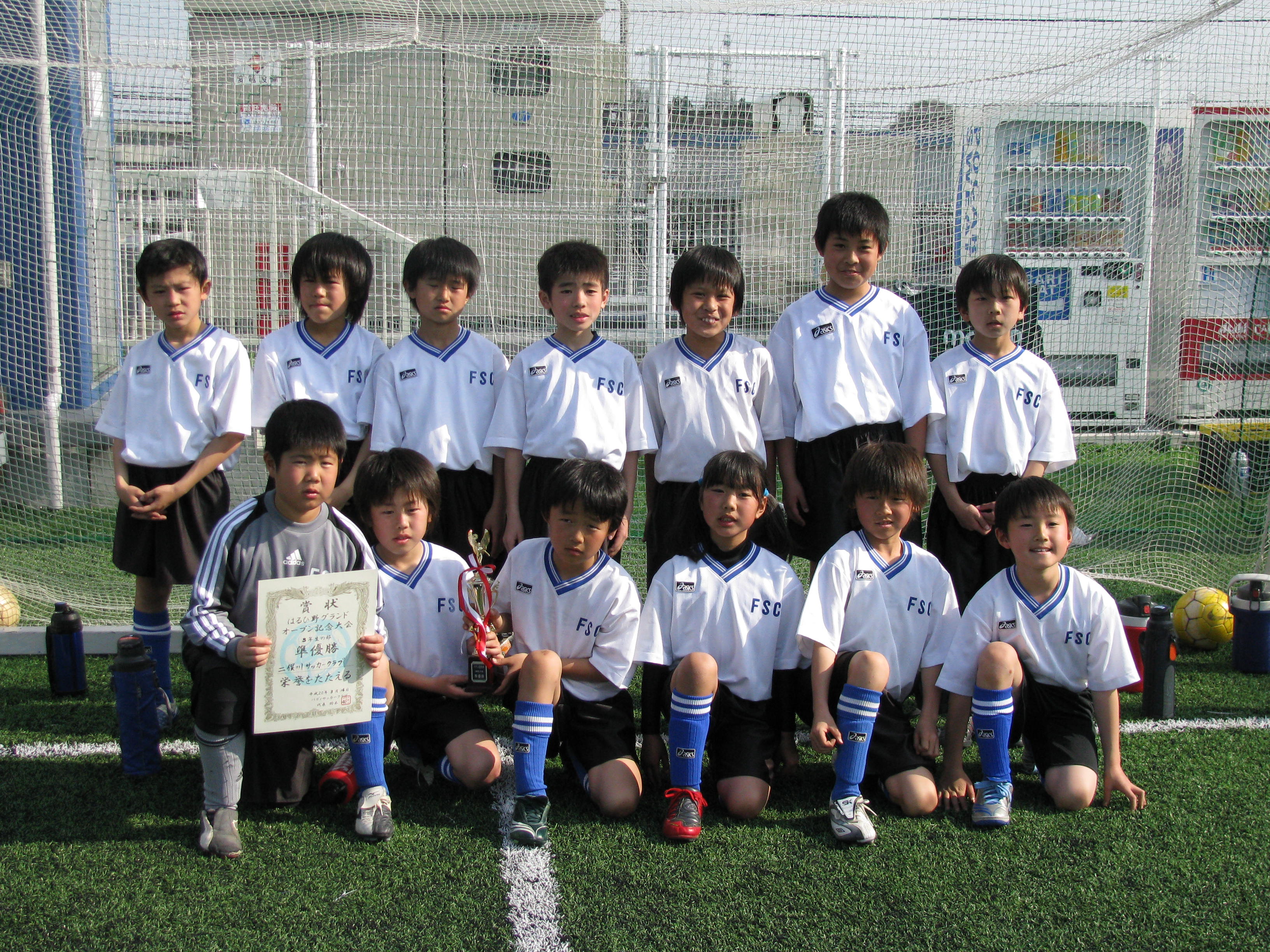 3 16 日 新4年 バディ 招待杯 結果 Fsc 二俣川サッカークラブ