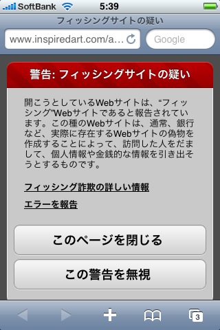 mobilesafarialert