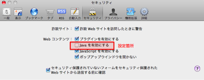 safari_javaoff