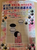 23囲碁大会R5