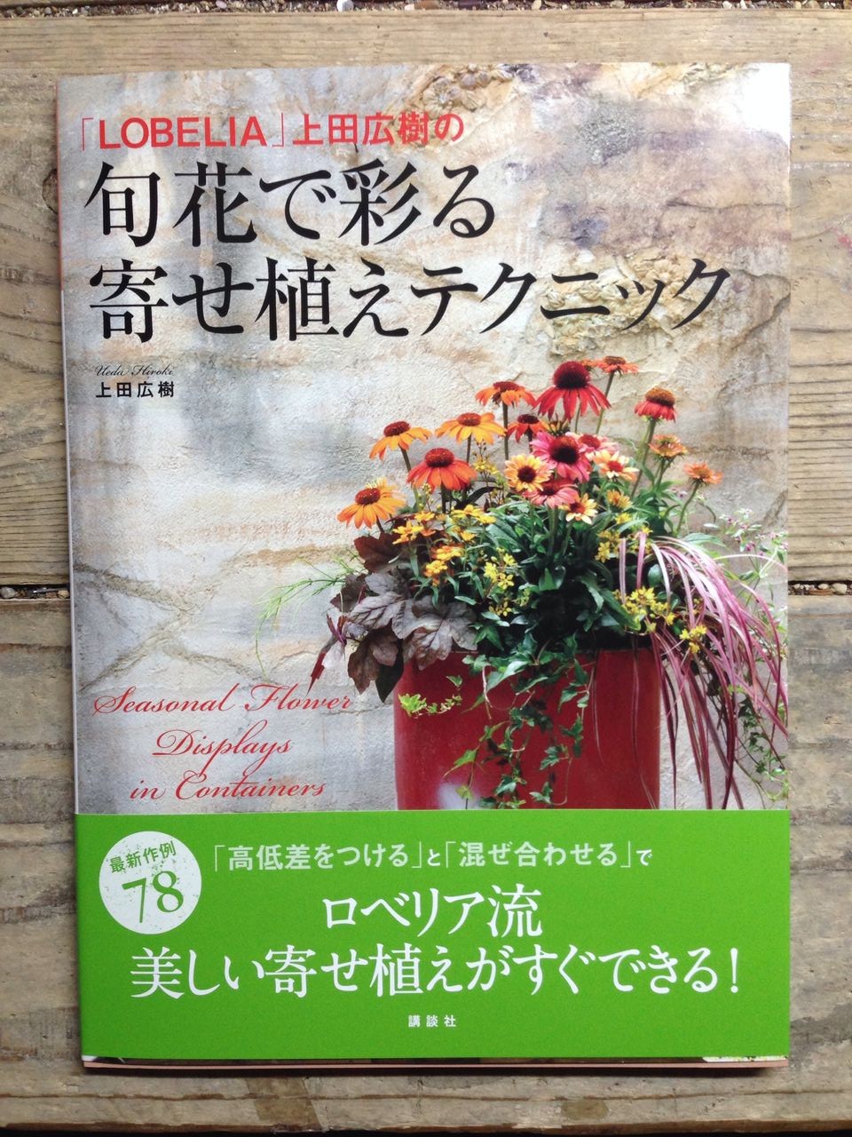flower shop lobelia ロベリア flower shop lobelia ロベリア