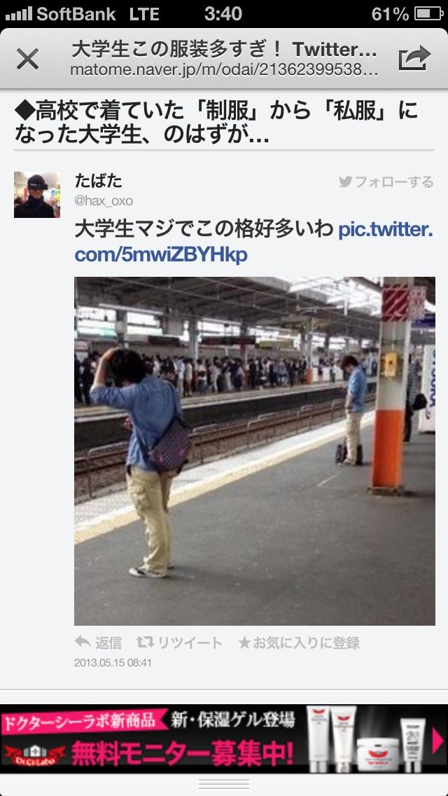 大学生はデニムシャツにチノパンが定着 ファッスレ速報 2ch 2ちゃんねる ファッションまとめ 大学生はデニムシャツにチノパンが定着 ファッスレ速報 2ch 2ちゃんねる ファッションまとめ