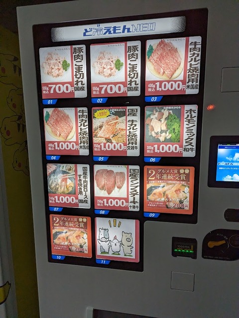 PXL_20221120_131143997