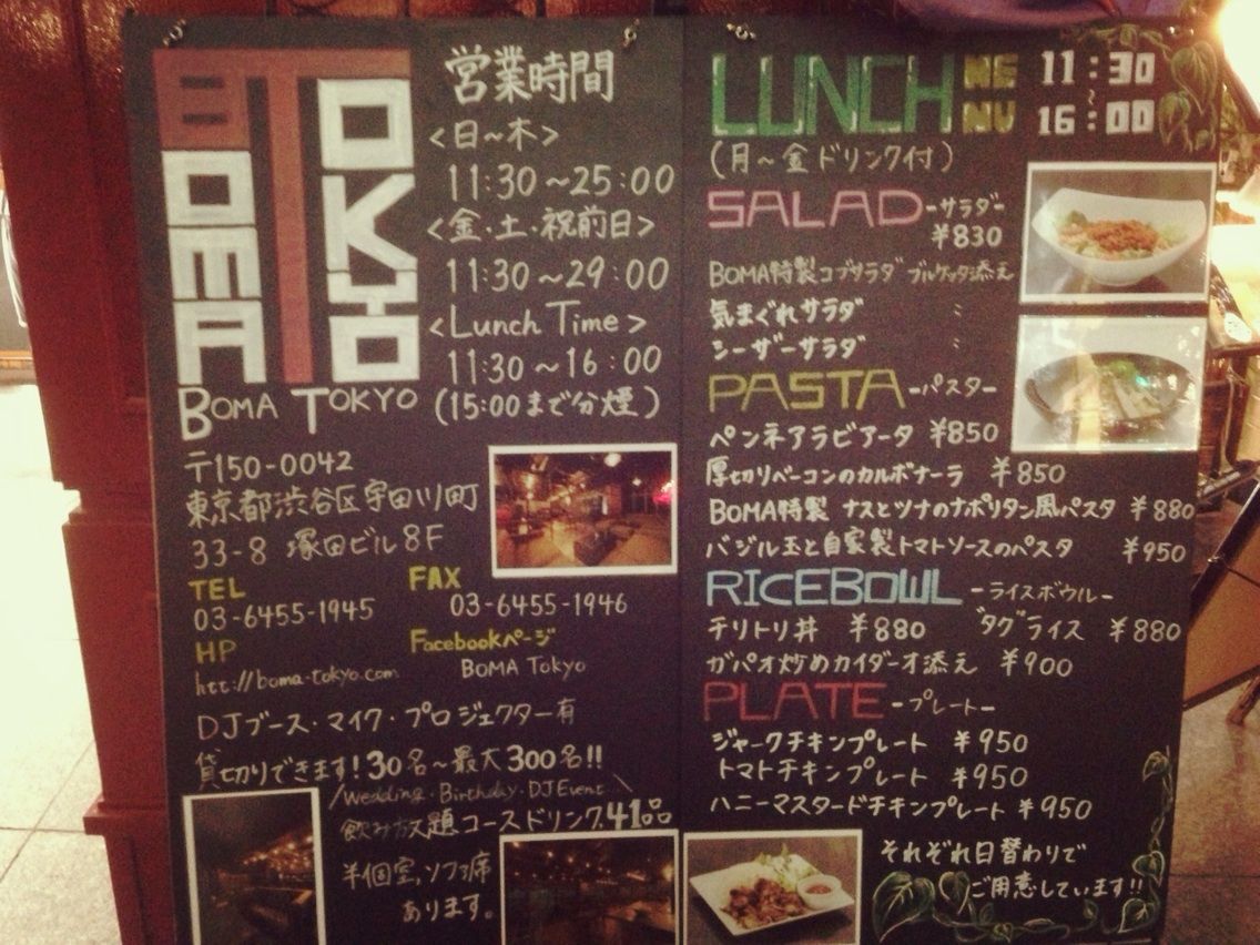 渋谷 テラスハウスで今井洋介とjya Meがデートした Boma Tokyo がオススメ 犯人はヤス 渋谷 テラスハウスで今井洋介とjya Meがデートした Boma Tokyo がオススメ 犯人はヤス