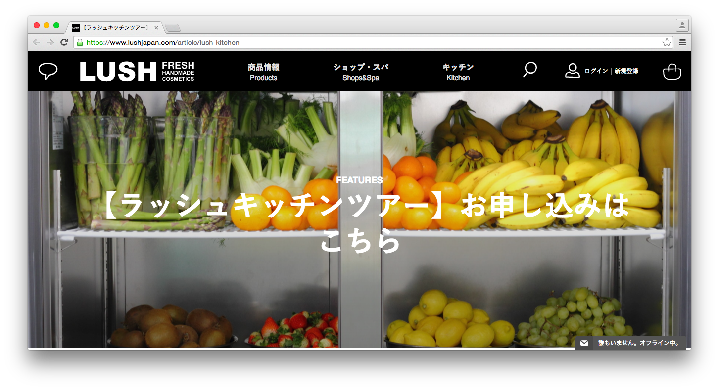 倍率165倍 Lushの無料工場見学 ラッシュキッチンツアー に行ってきた 犯人はヤス 倍率165倍 Lushの無料工場見学 ラッシュキッチンツアー に行ってきた 犯人はヤス