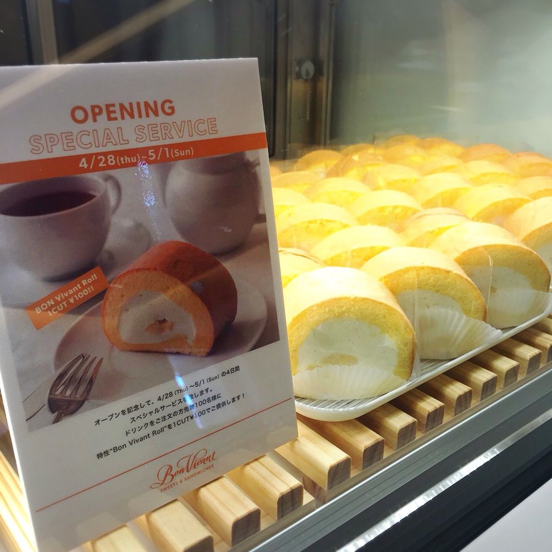 渋谷駅前にニューオープンのbon Vivant Sweetsでロールケーキ100円 犯人はヤス 渋谷駅前にニューオープンのbon Vivant Sweetsでロールケーキ100円 犯人はヤス