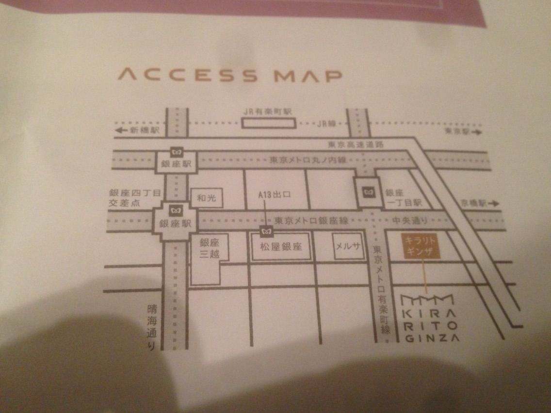 銀座に本日オープンするkirarito Ginza キラリトギンザ 潜入レポ 犯人はヤス 銀座に本日オープンするkirarito Ginza キラリトギンザ 潜入レポ 犯人はヤス