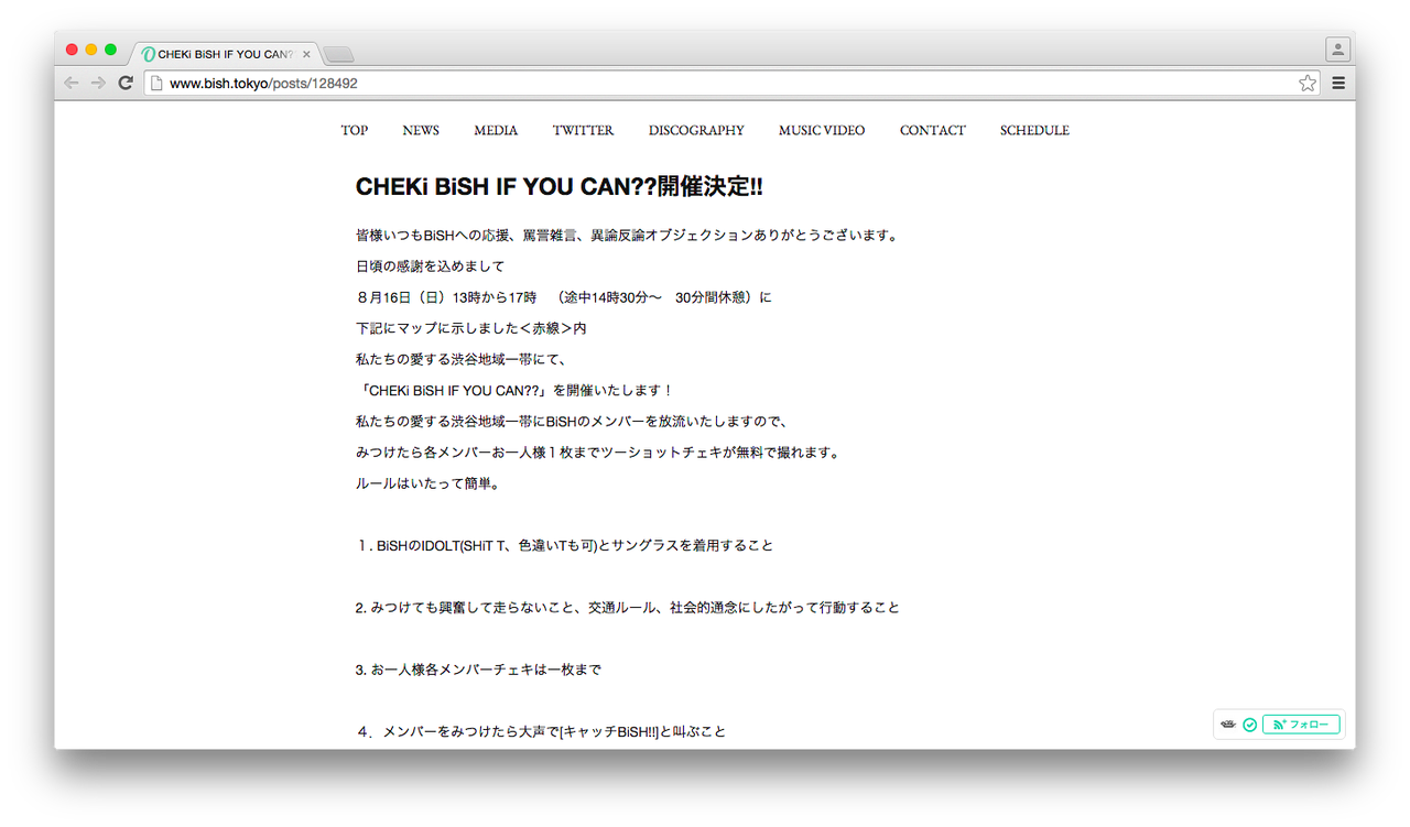 8 16 Cheki Bish If You Can で渋谷がidol Tシャツだらけに 犯人