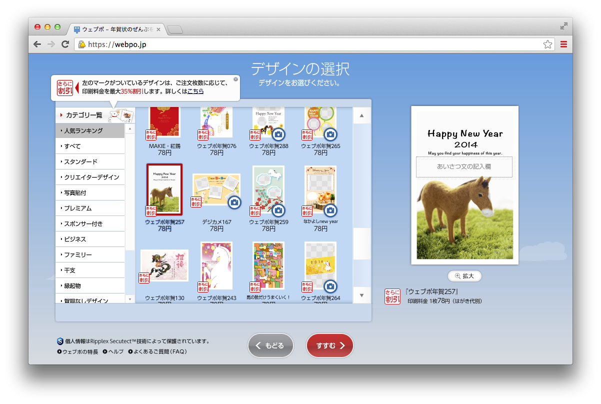ギリギリ間に合う Web完結で年賀状が出せる ウェブポ が便利 犯人はヤス ギリギリ間に合う Web完結で年賀状が出せる ウェブポ が便利 犯人はヤス