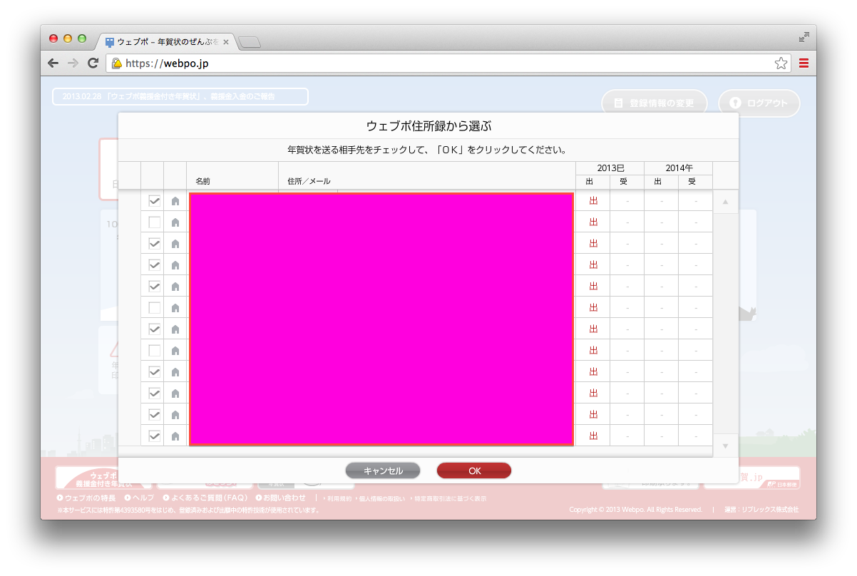 ギリギリ間に合う Web完結で年賀状が出せる ウェブポ が便利 犯人はヤス ギリギリ間に合う Web完結で年賀状が出せる ウェブポ が便利 犯人はヤス