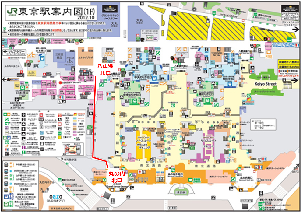 東京駅に 丸の内と八重洲をつなぐ自由通路があるって知ってた 犯人はヤス