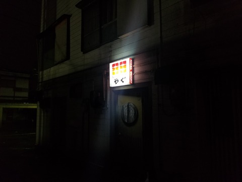 20181223_213916