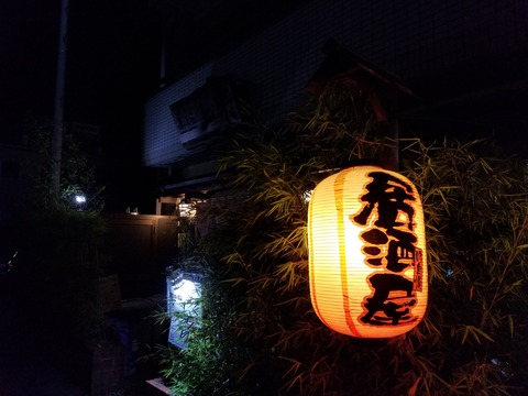 20180804_232656