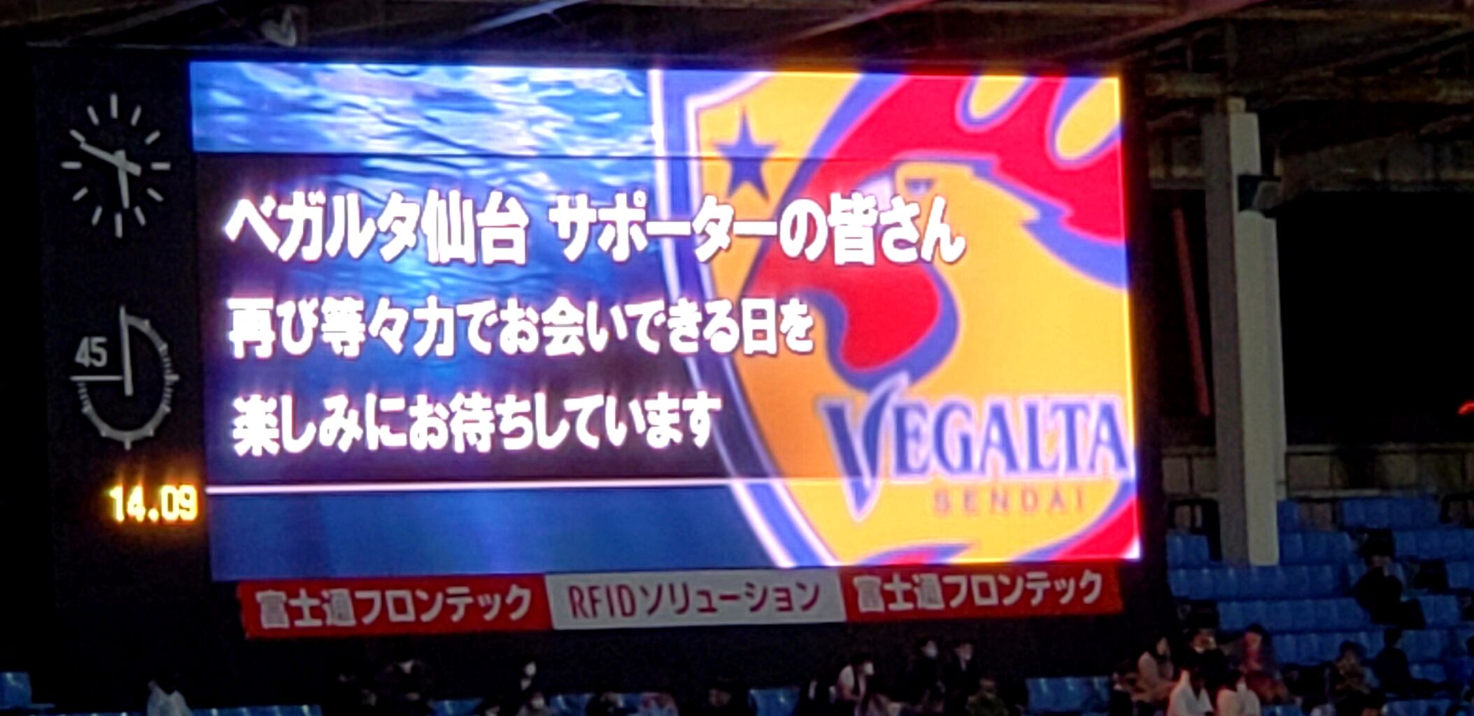 ローマは一日にして成らず Vs ベガルタ仙台 Blue Is The Colour Football Is The Game