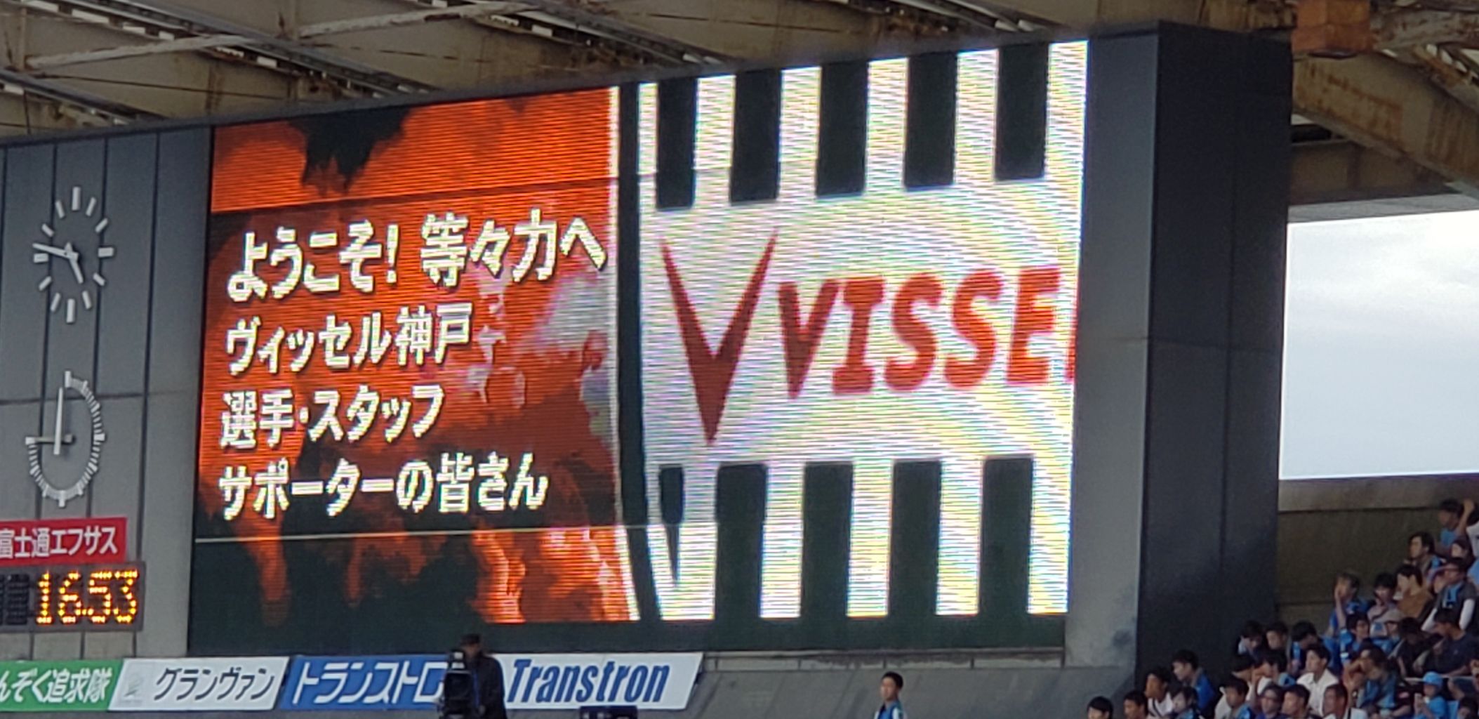 少し切ない敗戦 Vs ヴィッセル神戸 Blue Is The Colour Football Is The Game 少し切ない敗戦 Vs ヴィッセル神戸 Blue Is The Colour Football Is The Game