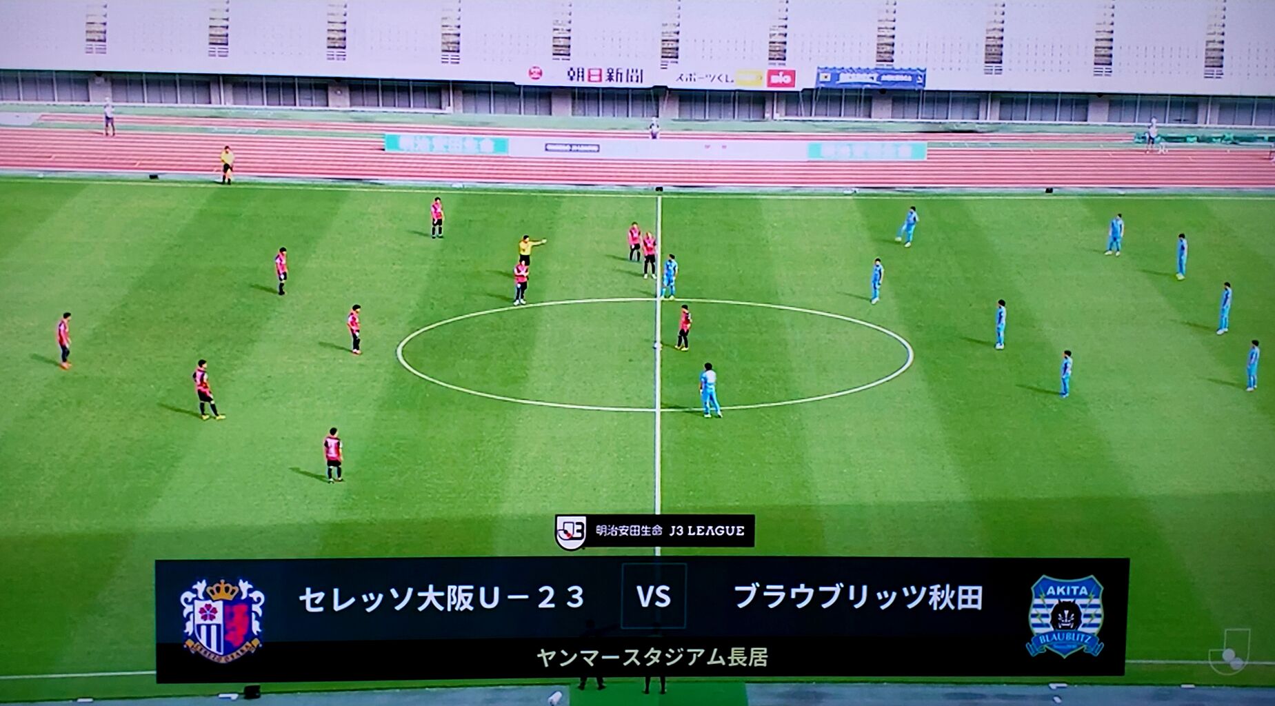 jリーグ新記録 開幕戦無敗 達成 Vs セレッソ大阪u23 Blue Is The Colour Football Is The Game jリーグ新記録 開幕戦無敗 達成 Vs セレッソ大阪u23 Blue Is The Colour Football Is The Game