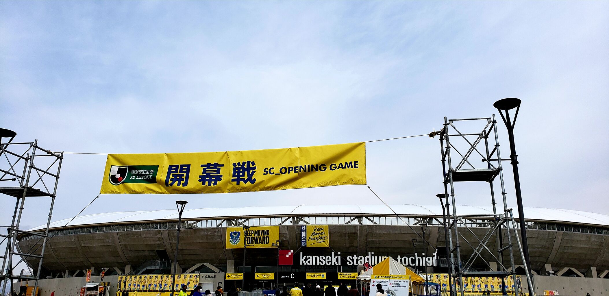 22年ｊ２の旅へ いざ出港 Vs 栃木ｓｃ Blue Is The Colour Football Is The Game
