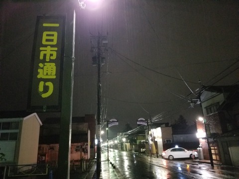 20181223_204027