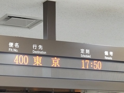 20181224_170119