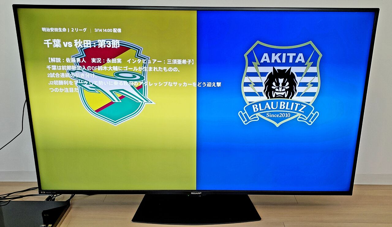 世界よ これが秋田のサッカーだっ Vs ジェフユナイテッド千葉 Blue Is The Colour Football Is The Game 世界よ これが秋田のサッカーだっ Vs ジェフユナイテッド千葉 Blue Is The Colour Football Is The Game
