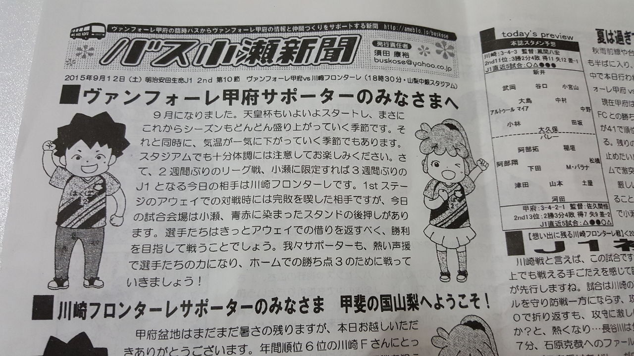 空に消えてった 打ち上げ花火 Vs ヴァンフォーレ甲府 Blue Is The Colour Football Is The Game 空に消えてった 打ち上げ花火 Vs ヴァンフォーレ甲府 Blue Is The Colour Football Is The Game