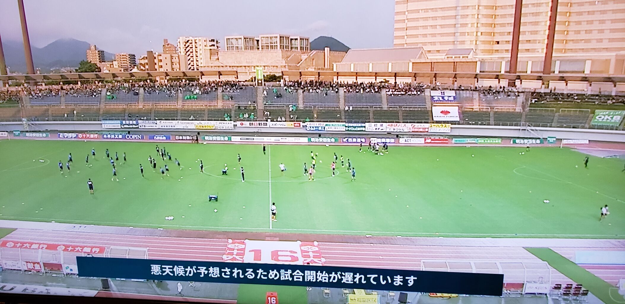 雷雨で試合中止 Vs Fc岐阜 Blue Is The Colour Football Is The Game