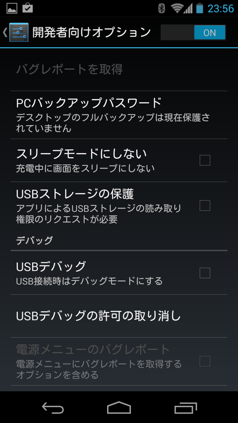 Screenshot_2013-11-06-23-56-46