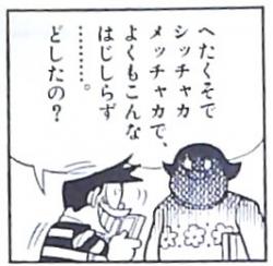 ジャイ子との結婚生活もそこ ドラえもんスレ ふたばに書き込む勇気がないので ここで勝手に参加するブログ ジャイ子との結婚生活もそこ ドラえもんスレ ふたばに書き込む勇気がないので ここで勝手に参加するブログ
