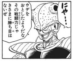初期ベジータ ドラゴンボールスレ ふたばに書き込む勇気がないので ここで勝手に参加するブログ
