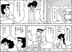 初期クレしん クレヨンしんちゃんスレ ふたばに書き込む勇気がないので ここで勝手に参加するブログ 初期クレしん クレヨンしんちゃんスレ ふたばに書き込む勇気がないので ここで勝手に参加するブログ