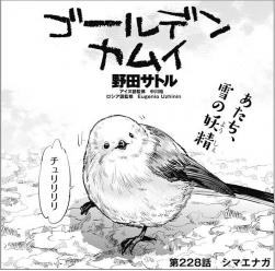 ゴールデンカムイスレ俺達は ふたばに書き込む勇気がないので ここで勝手に参加するブログ ゴールデンカムイスレ俺達は ふたばに書き込む勇気がないので ここで勝手に参加するブログ