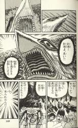 白面の者スレこんな奴を うしおととらスレ ふたばに書き込む勇気がないので ここで勝手に参加するブログ 白面の者スレこんな奴を うしおととらスレ ふたばに書き込む勇気がないので ここで勝手に参加するブログ