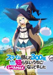 アニメ化そんな面白い作品だっ ふたばに書き込む勇気がないので アニメ化そんな面白い作品だっ ふたばに書き込む勇気がないので