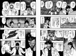 原作の大槻って性格悪いよな カイジスレ ふたばに書き込む勇気がないので ここで勝手に参加するブログ