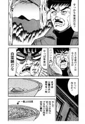 白菜鍋が食べたい 大市民スレ ふたばに書き込む勇気がないので ここで勝手に参加するブログ 白菜鍋が食べたい 大市民スレ ふたばに書き込む勇気がないので ここで勝手に参加するブログ