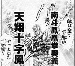 イチゴ味 北斗の拳スレ ふたばに書き込む勇気がないので ここで勝手に参加するブログ イチゴ味 北斗の拳スレ ふたばに書き込む勇気がないので ここで勝手に参加するブログ