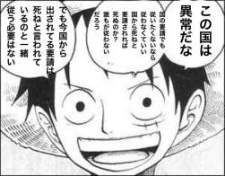 これワンピースじゃないんだっ レス画像スレ ふたばに書き込む勇気がないので ここで勝手に参加するブログ